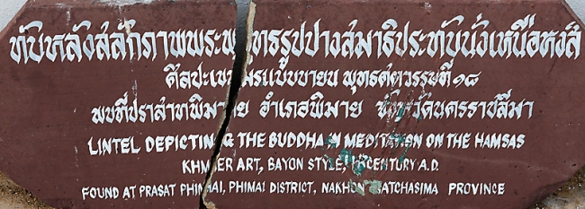 Phimai National Museum-006